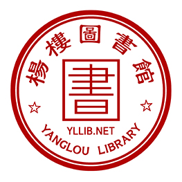 杨楼图书馆